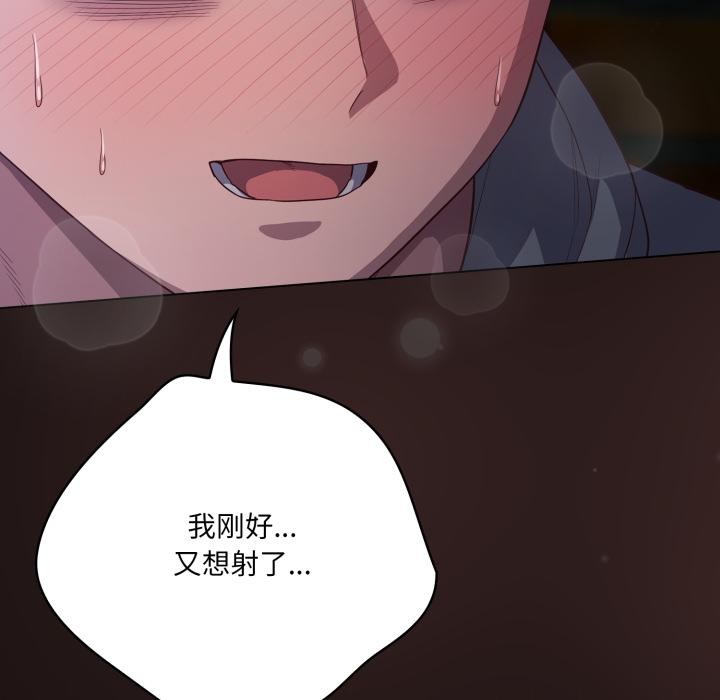 《喵來的戀愛》漫画 第33話