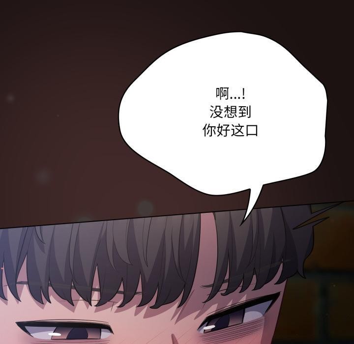 《喵來的戀愛》漫画 第33話