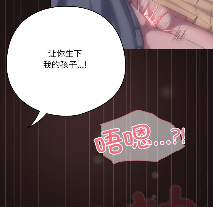 《喵來的戀愛》漫画 第33話