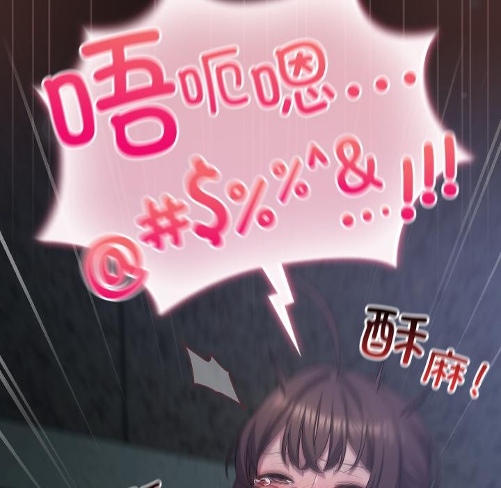 《喵來的戀愛》漫画 第33話