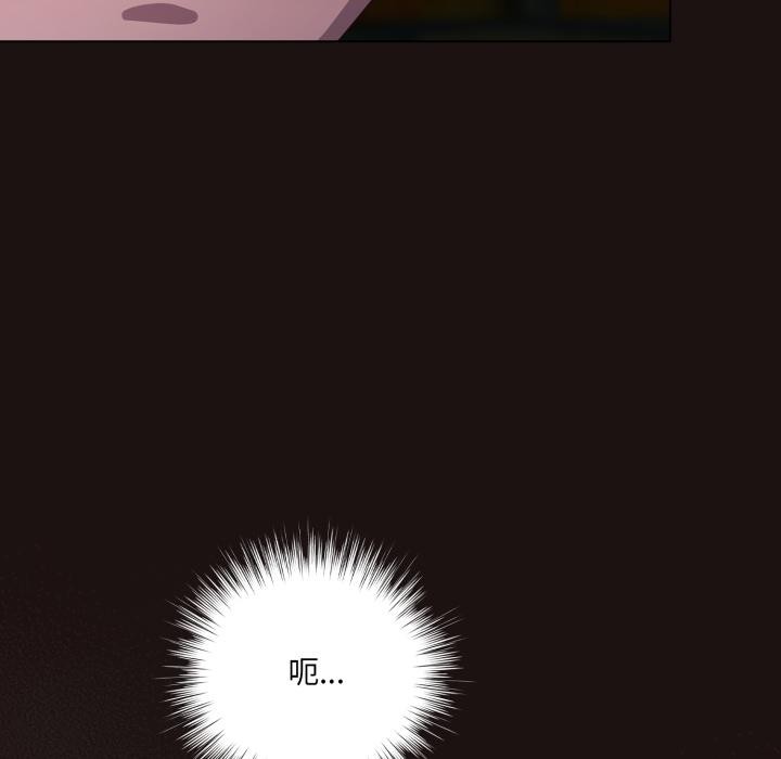 《喵來的戀愛》漫画 第33話