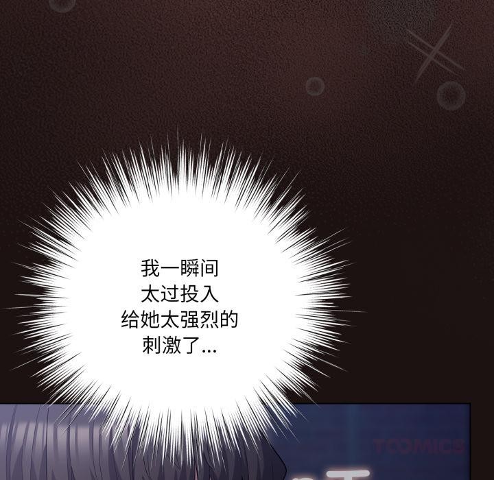 《喵來的戀愛》漫画 第33話