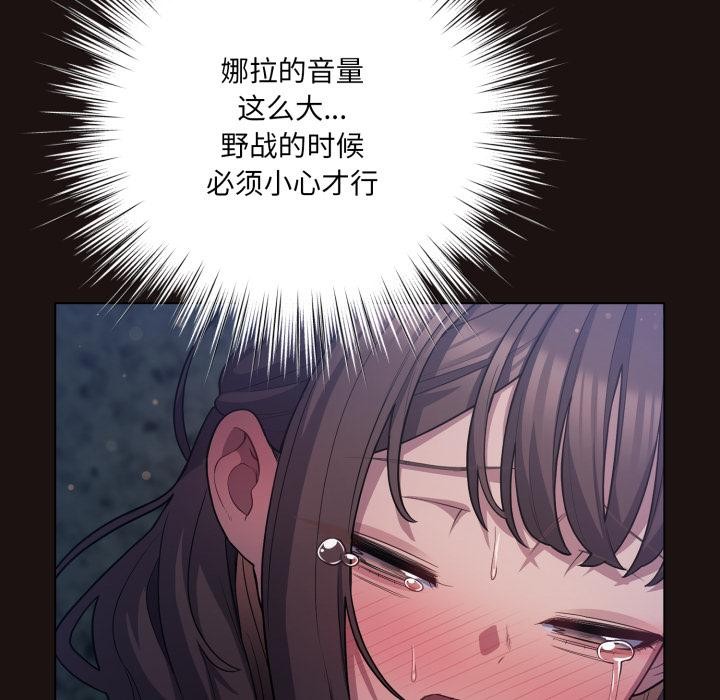 《喵來的戀愛》漫画 第33話