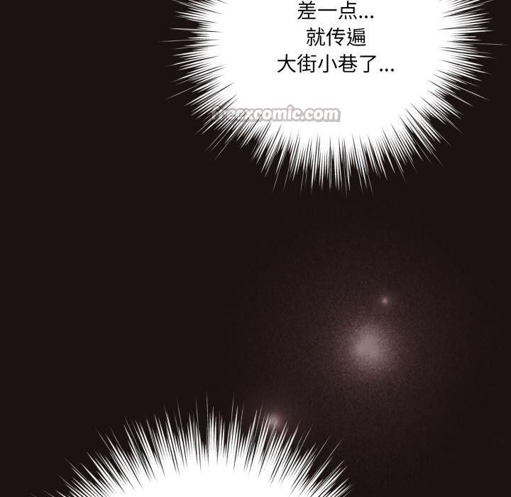 《喵來的戀愛》漫画 第33話