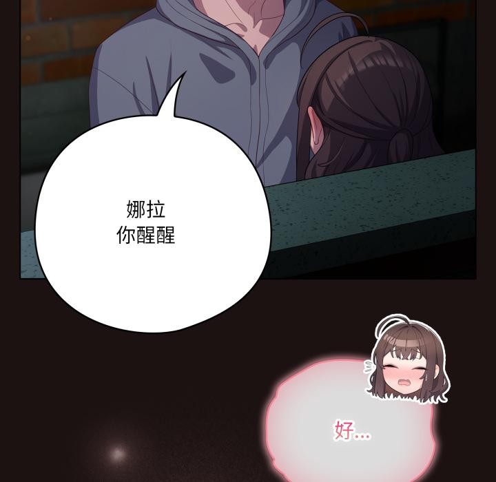 《喵來的戀愛》漫画 第33話