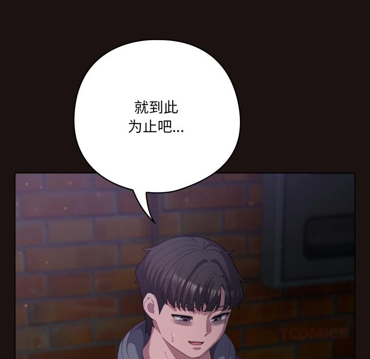 《喵來的戀愛》漫画 第33話