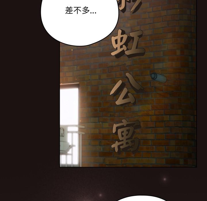 《喵來的戀愛》漫画 第33話