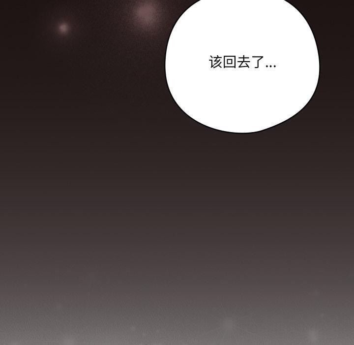 《喵來的戀愛》漫画 第33話