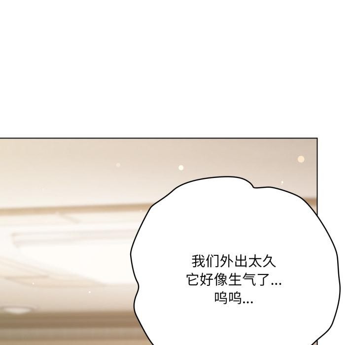 《喵來的戀愛》漫画 第33話