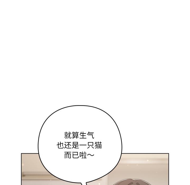 《喵來的戀愛》漫画 第33話