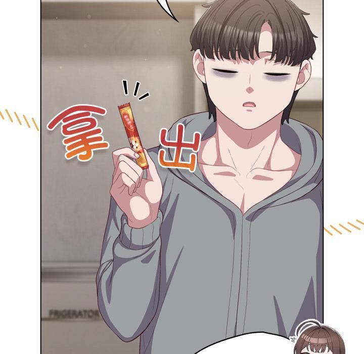 《喵來的戀愛》漫画 第33話