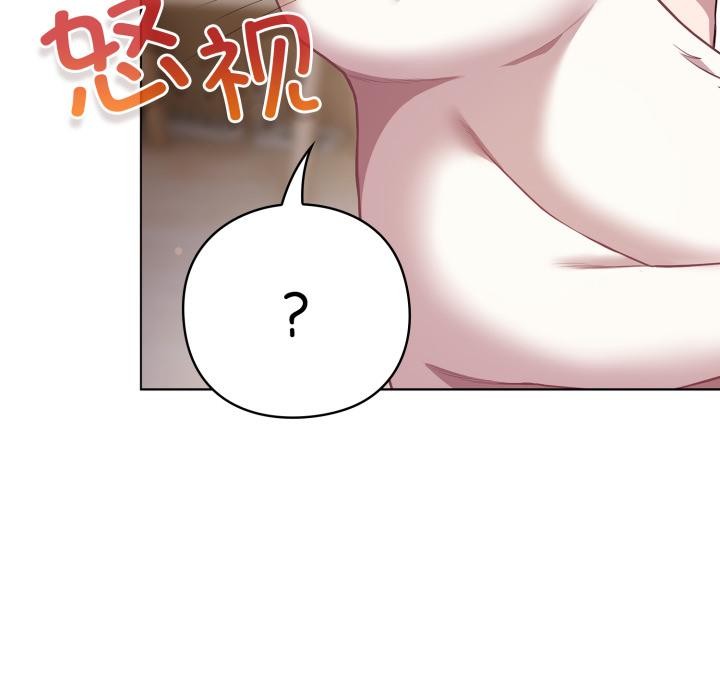 《喵來的戀愛》漫画 第33話