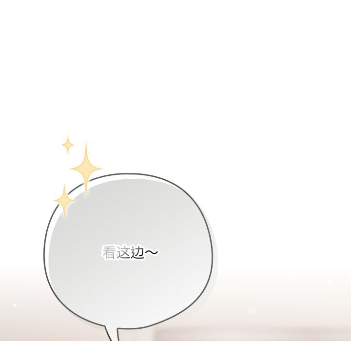 《喵來的戀愛》漫画 第33話