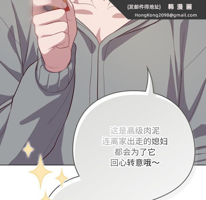 《喵來的戀愛》漫画 第33話