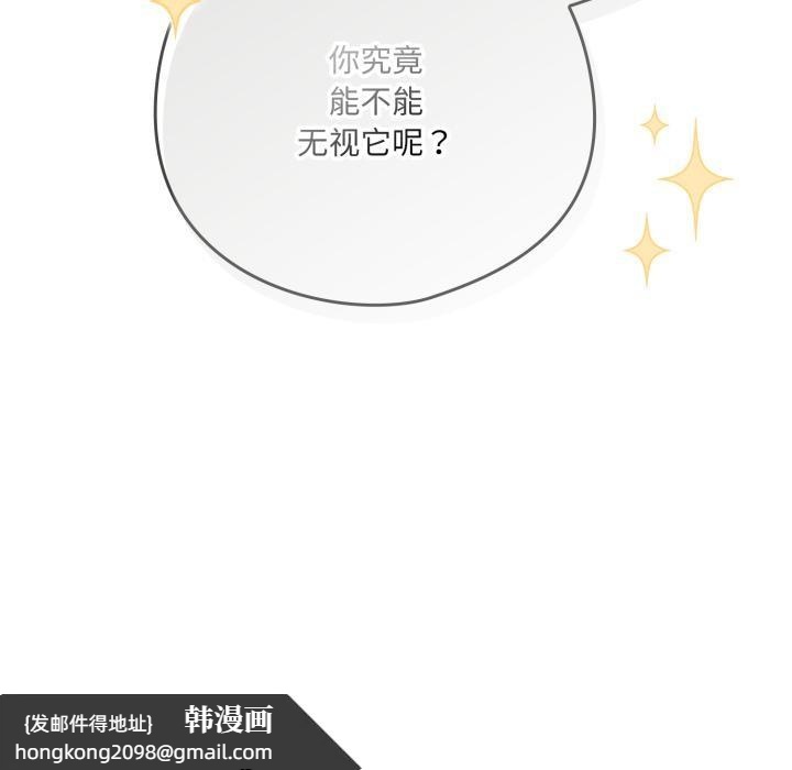 《喵來的戀愛》漫画 第33話