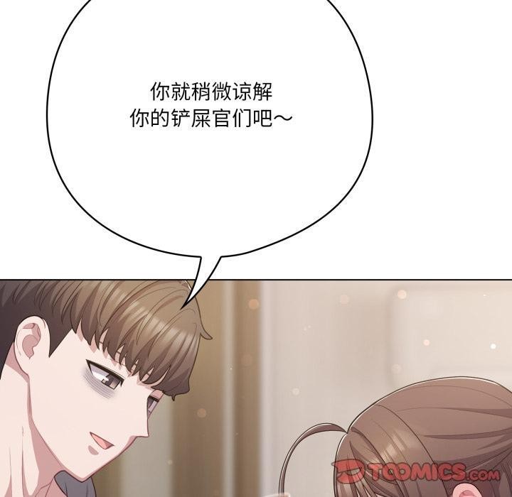 《喵來的戀愛》漫画 第33話