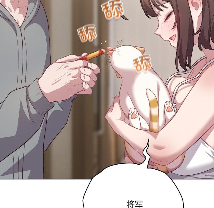 《喵來的戀愛》漫画 第33話