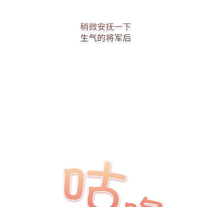 《喵來的戀愛》漫画 第33話
