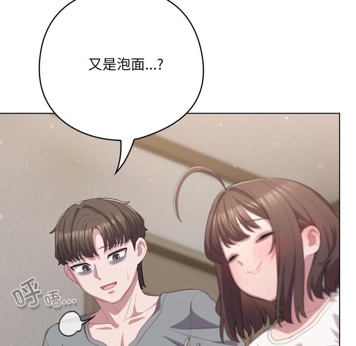 《喵來的戀愛》漫画 第33話