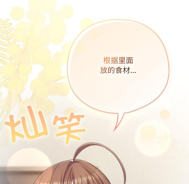 《喵來的戀愛》漫画 第33話