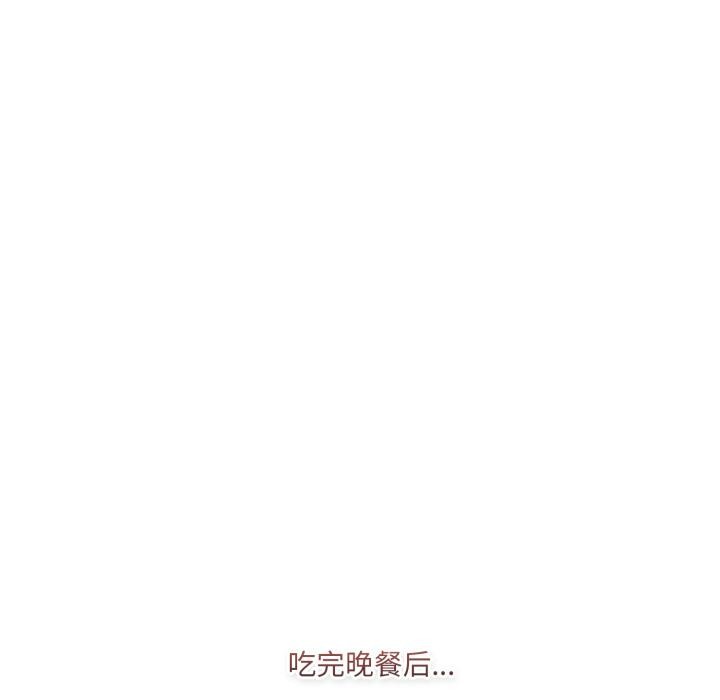《喵來的戀愛》漫画 第33話