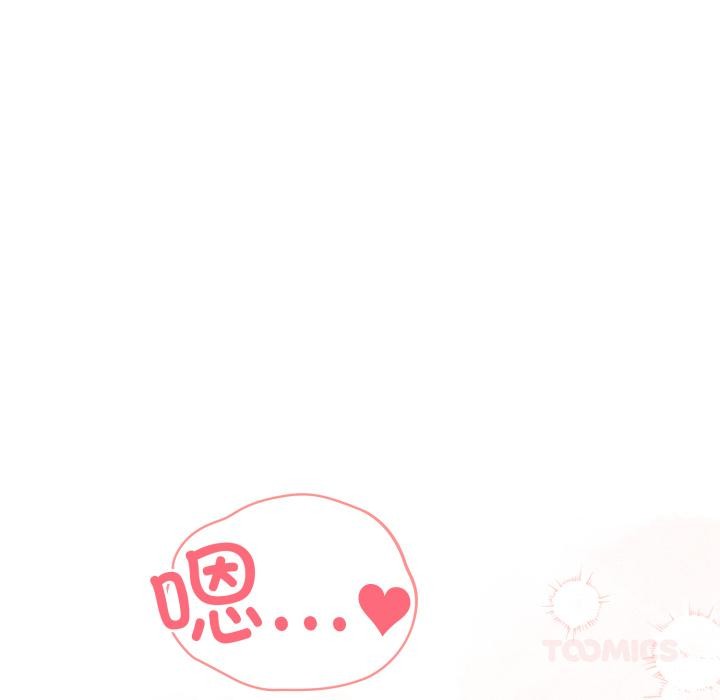 《喵來的戀愛》漫画 第33話