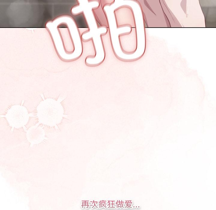 《喵來的戀愛》漫画 第33話