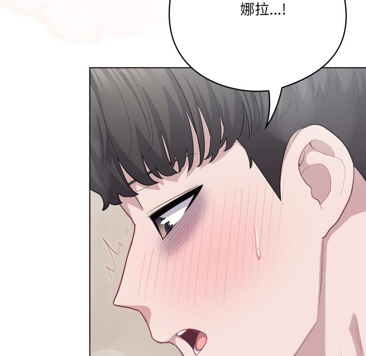 《喵來的戀愛》漫画 第33話