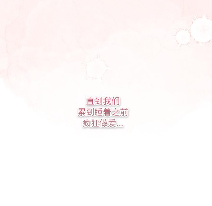 《喵來的戀愛》漫画 第33話