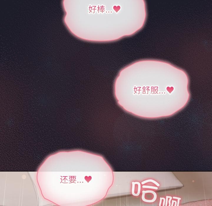《喵來的戀愛》漫画 第33話