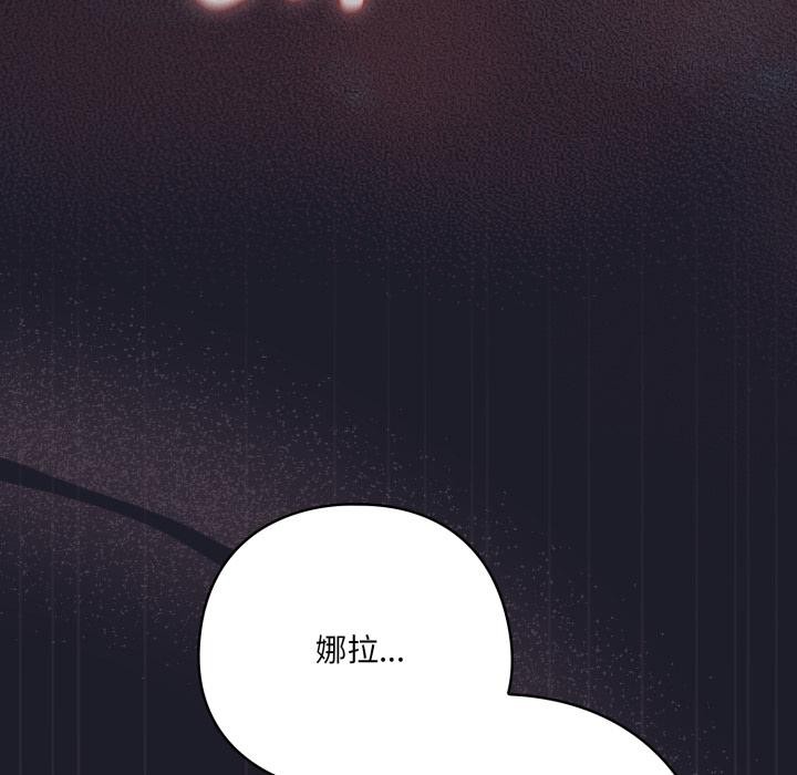 《喵來的戀愛》漫画 第33話