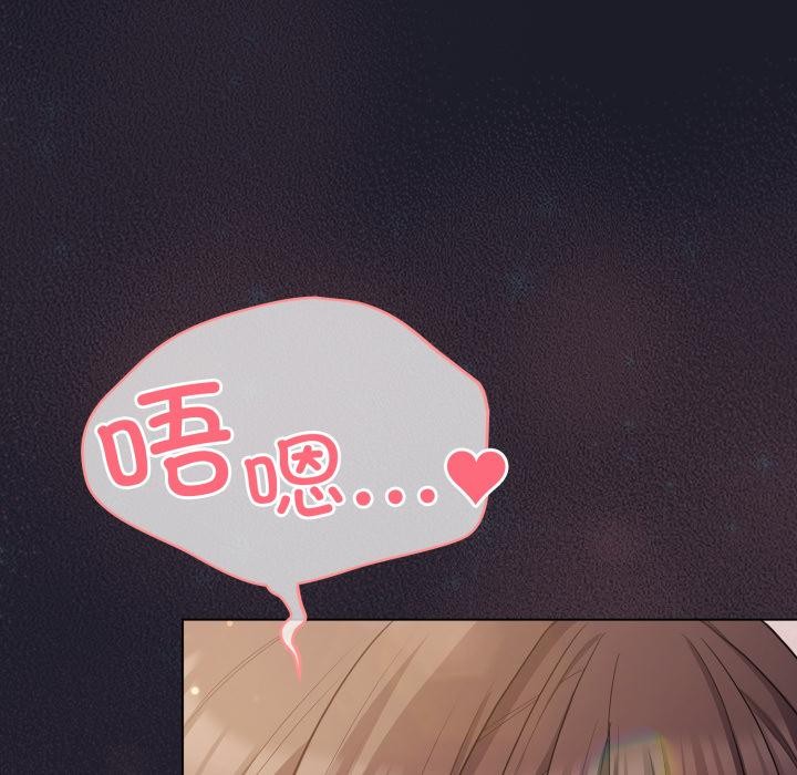 《喵來的戀愛》漫画 第33話