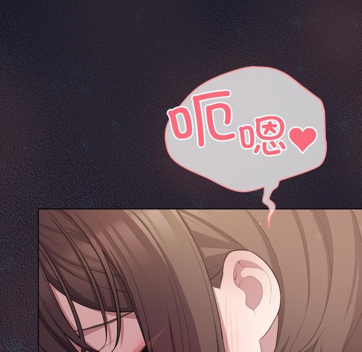 《喵來的戀愛》漫画 第33話
