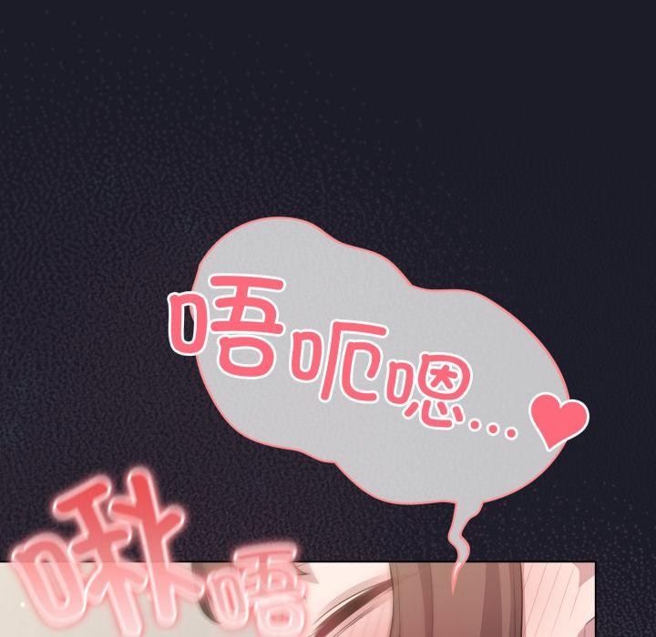 《喵來的戀愛》漫画 第33話