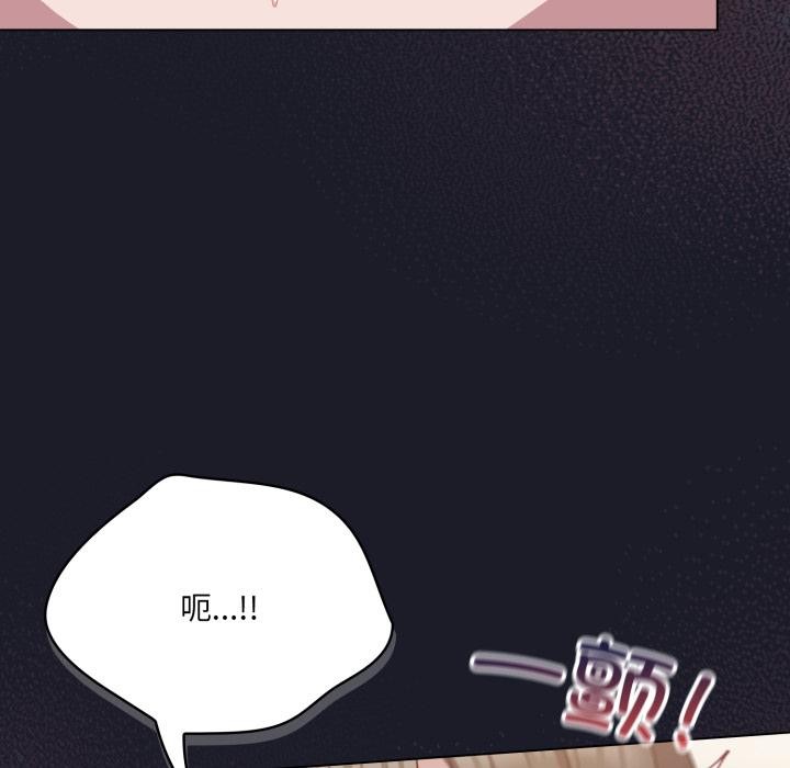 《喵來的戀愛》漫画 第33話