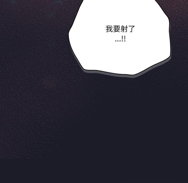 《喵來的戀愛》漫画 第33話