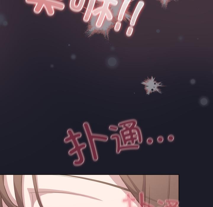 《喵來的戀愛》漫画 第33話