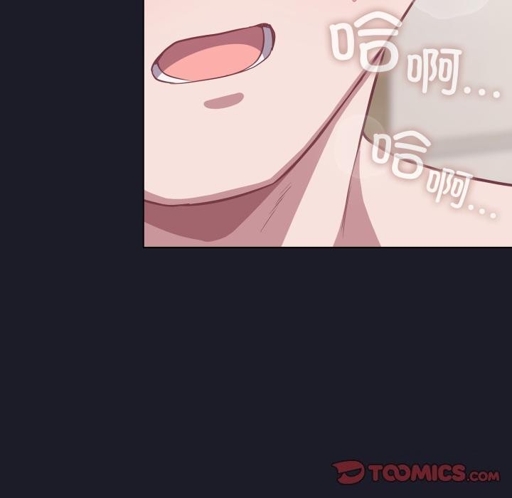 《喵來的戀愛》漫画 第33話