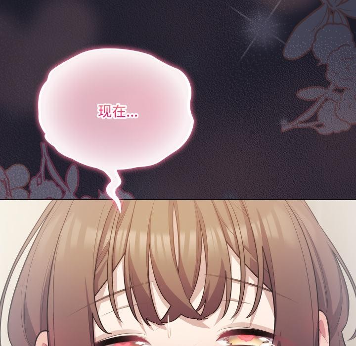 《喵來的戀愛》漫画 第33話