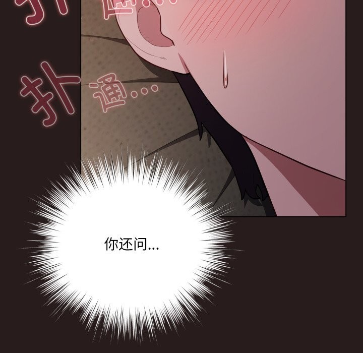 《喵來的戀愛》漫画 第34話