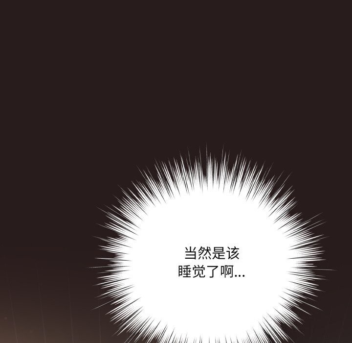《喵來的戀愛》漫画 第34話