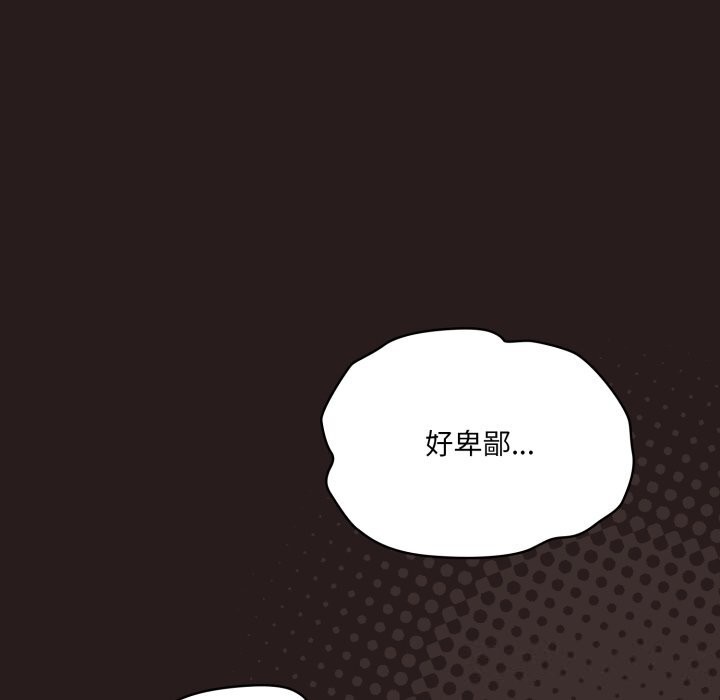 《喵來的戀愛》漫画 第34話