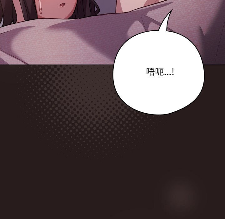 《喵來的戀愛》漫画 第34話
