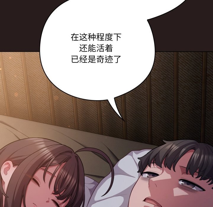 《喵來的戀愛》漫画 第34話