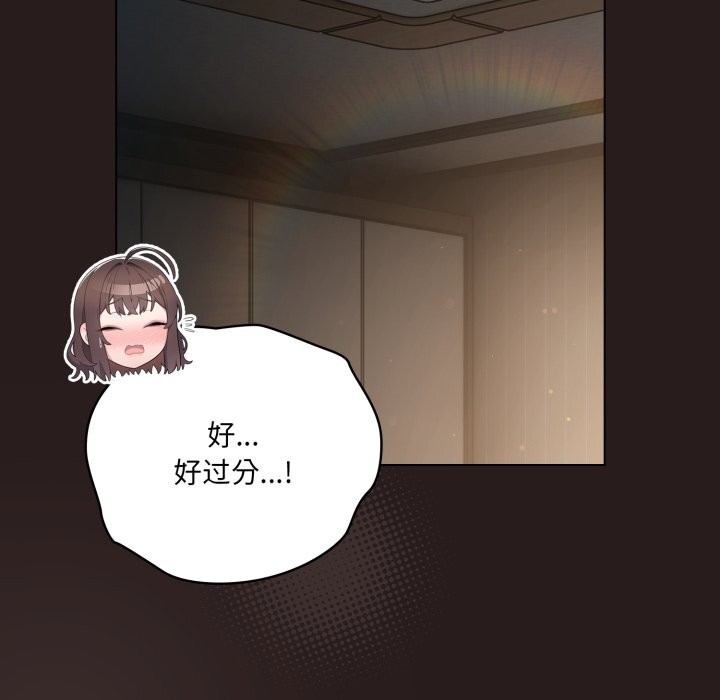《喵來的戀愛》漫画 第34話