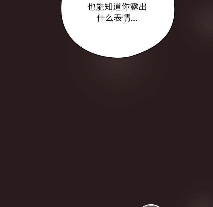 《喵來的戀愛》漫画 第34話
