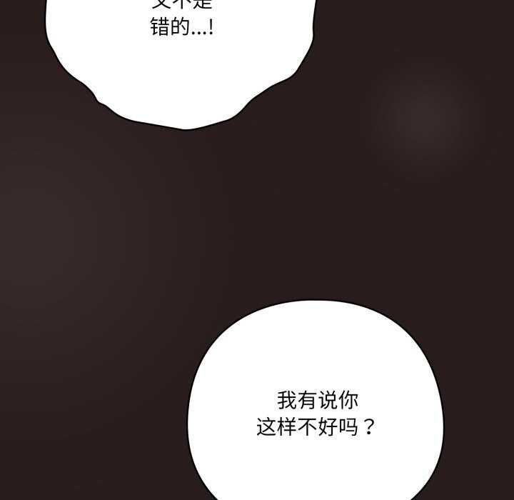 《喵來的戀愛》漫画 第34話