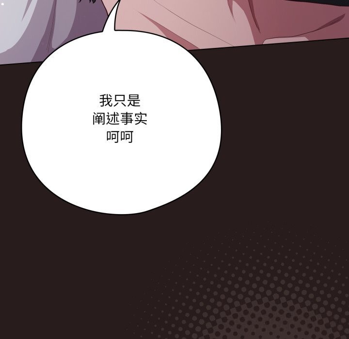 《喵來的戀愛》漫画 第34話