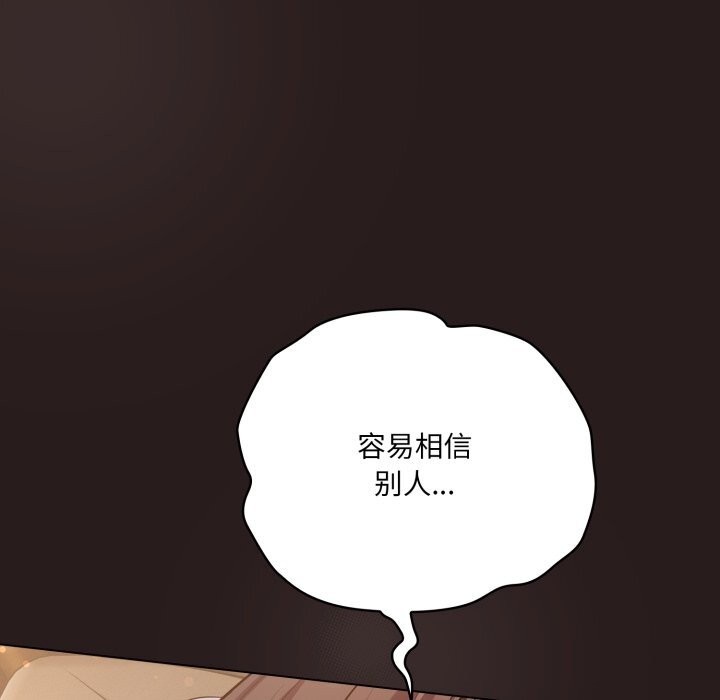 《喵來的戀愛》漫画 第34話