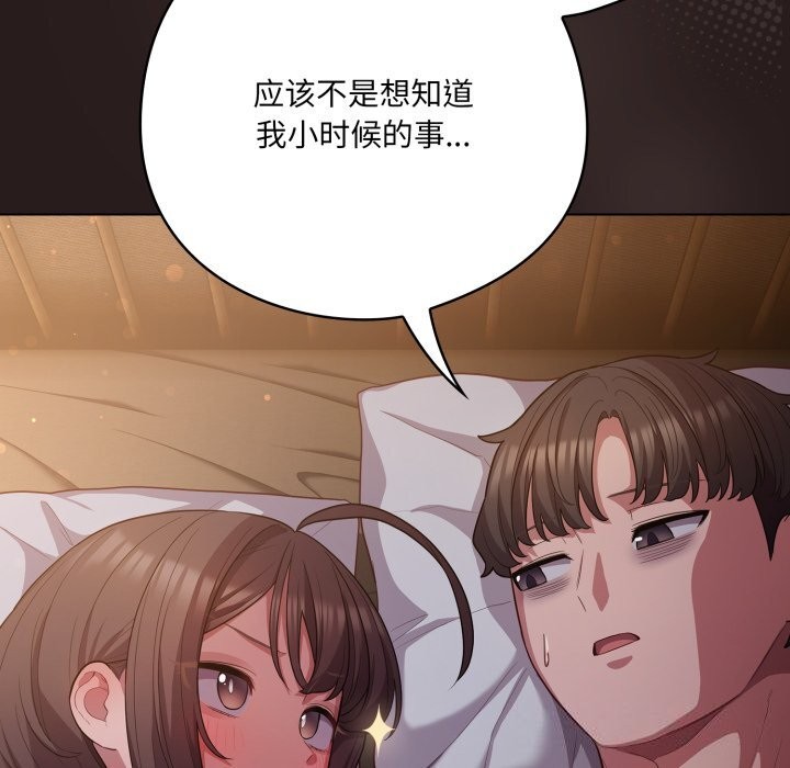 《喵來的戀愛》漫画 第34話
